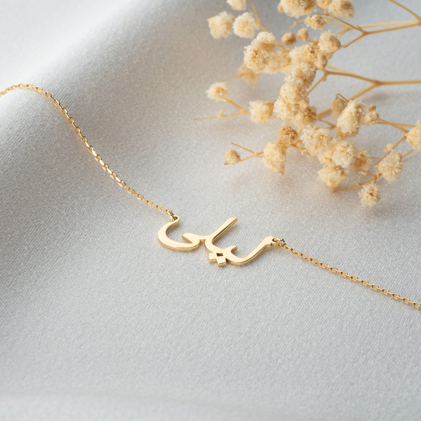 Personalised Arabic Name Necklace Arabic Name Bracelet Jewellery | Unique  Islam Personalised Arabic Clothing Islamic Gifts Store UK