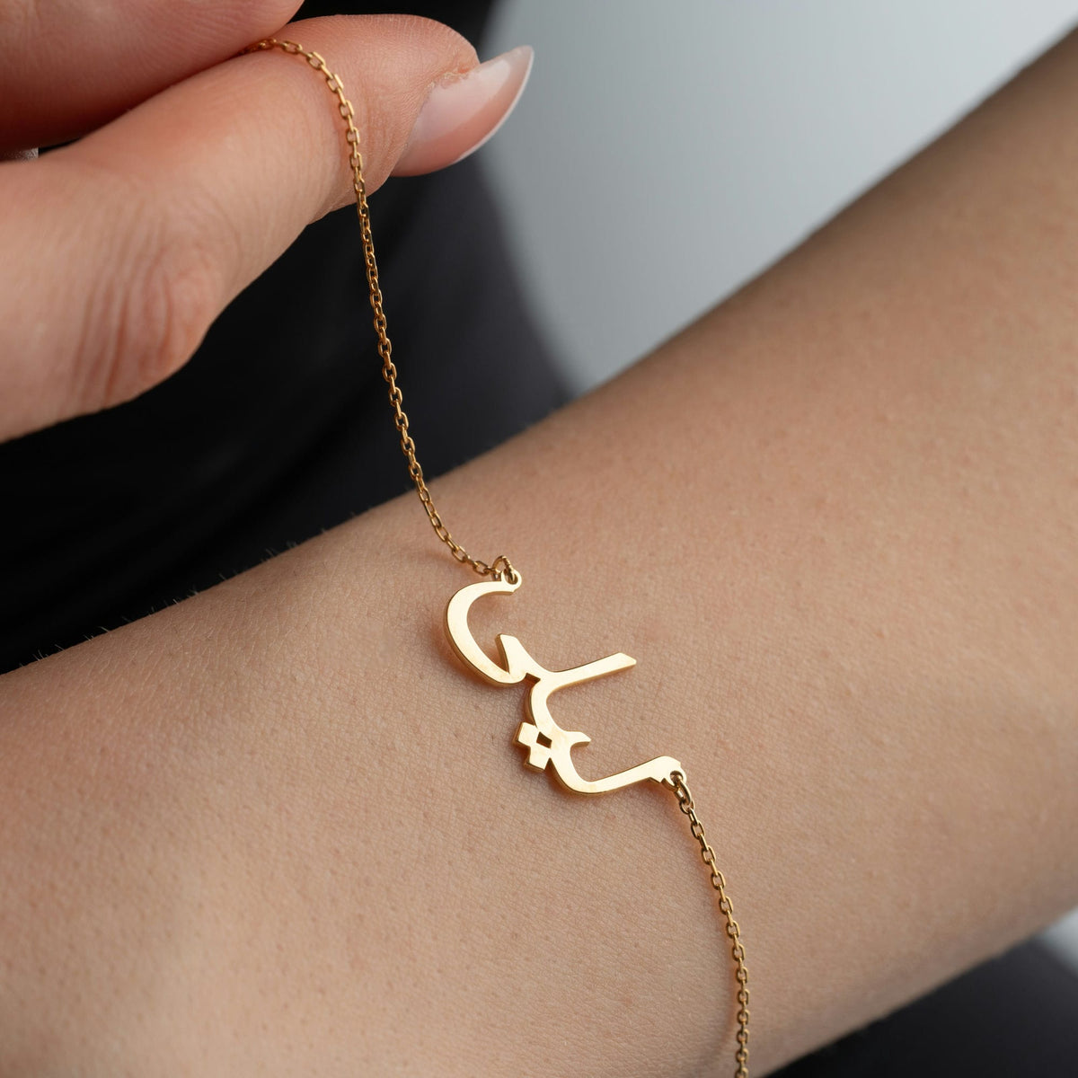 Arabic Name Bracelet