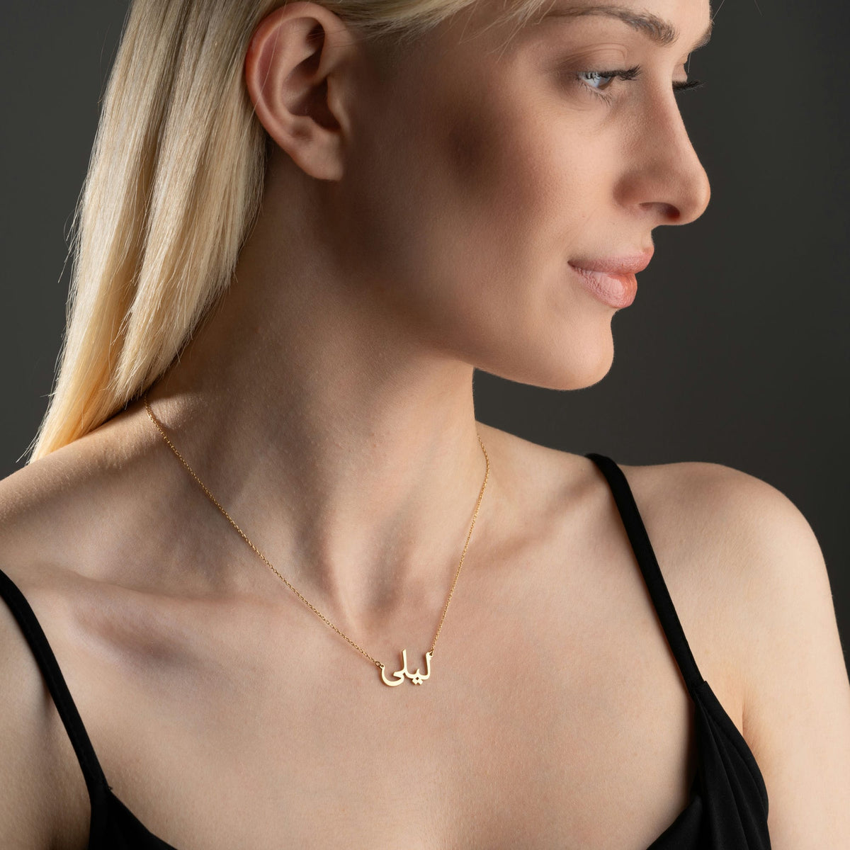 Personalised Arabic Name Necklace