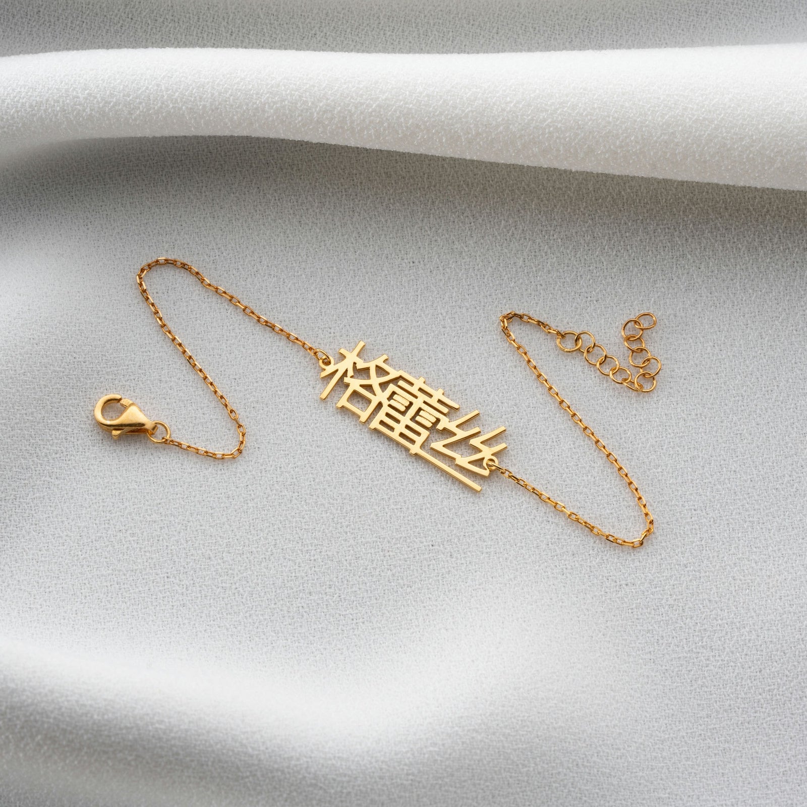 Sterling Silver Chinese Name Bracelet