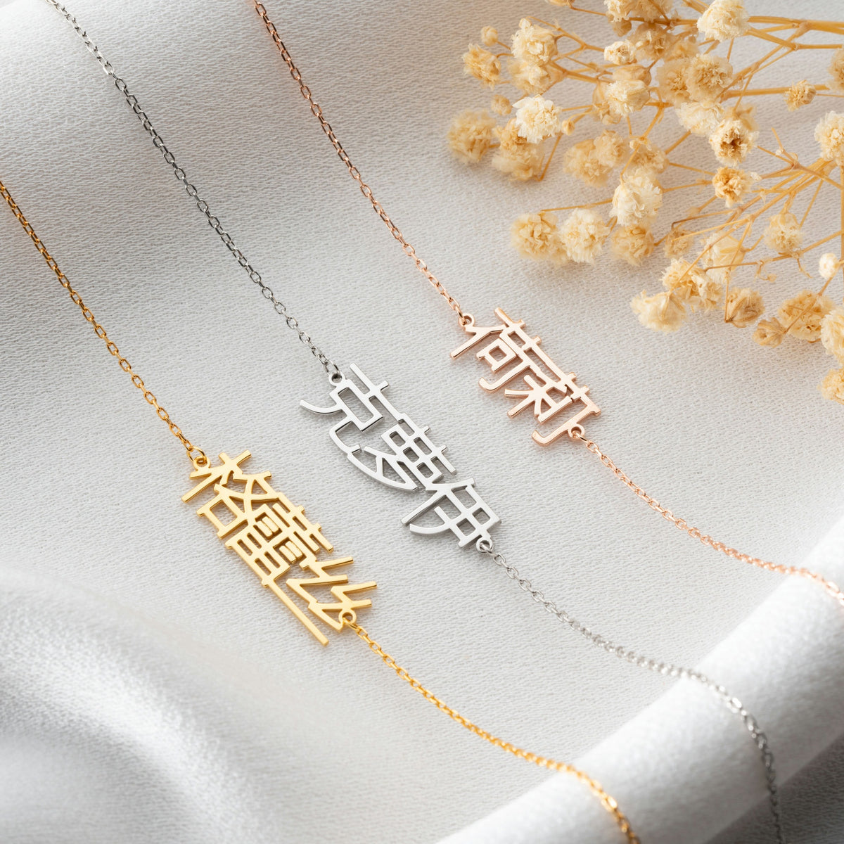 Sterling Silver Chinese Name Bracelet