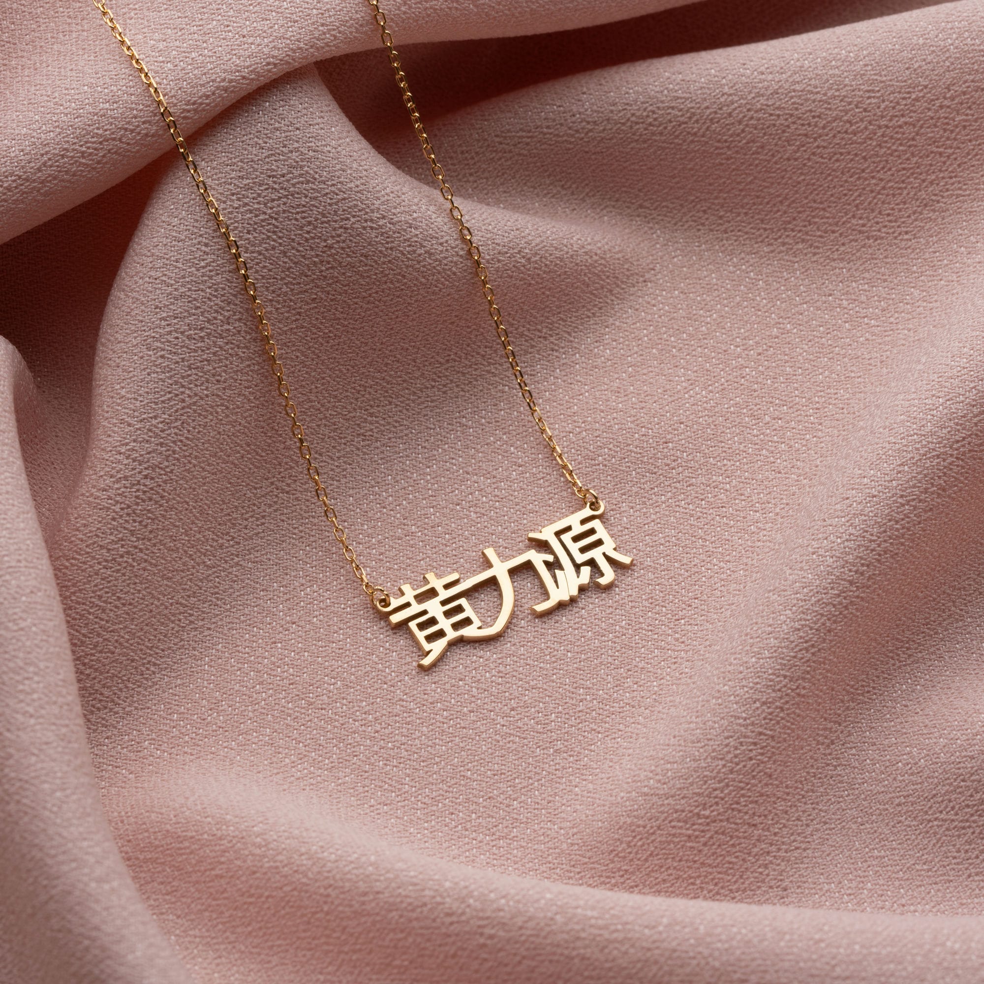 Silver Chinese Name Necklace