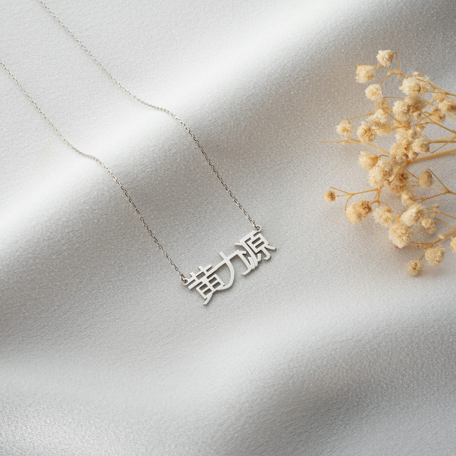 Silver Chinese Name Necklace