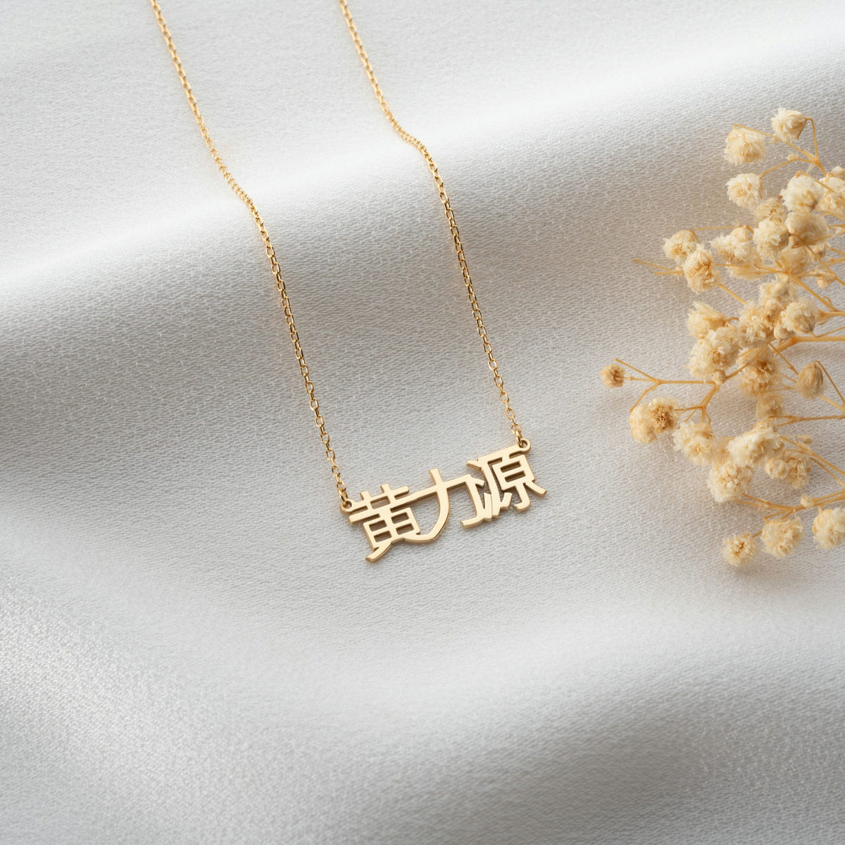 Silver Chinese Name Necklace