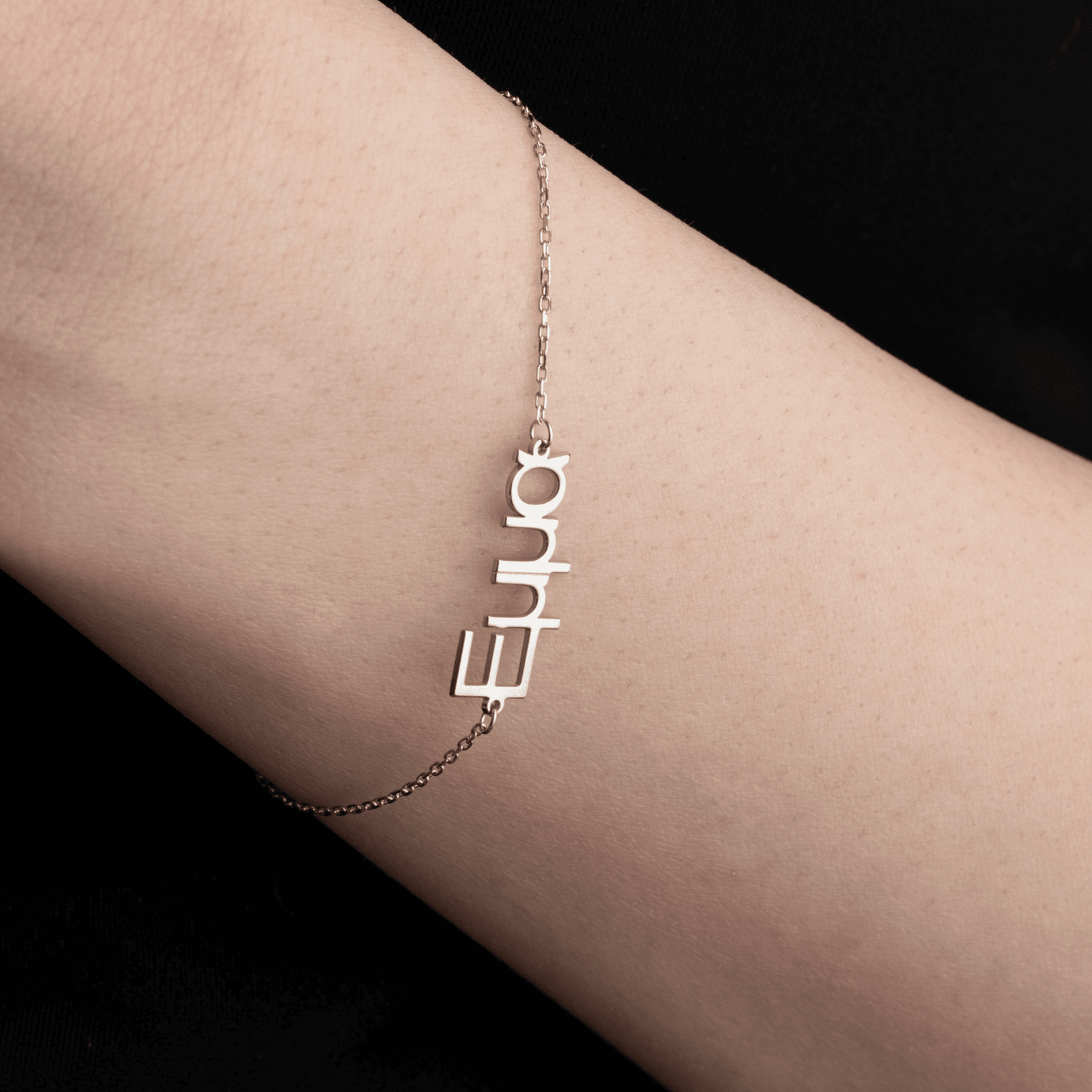 Sterling Silver Greek Name Bracelet