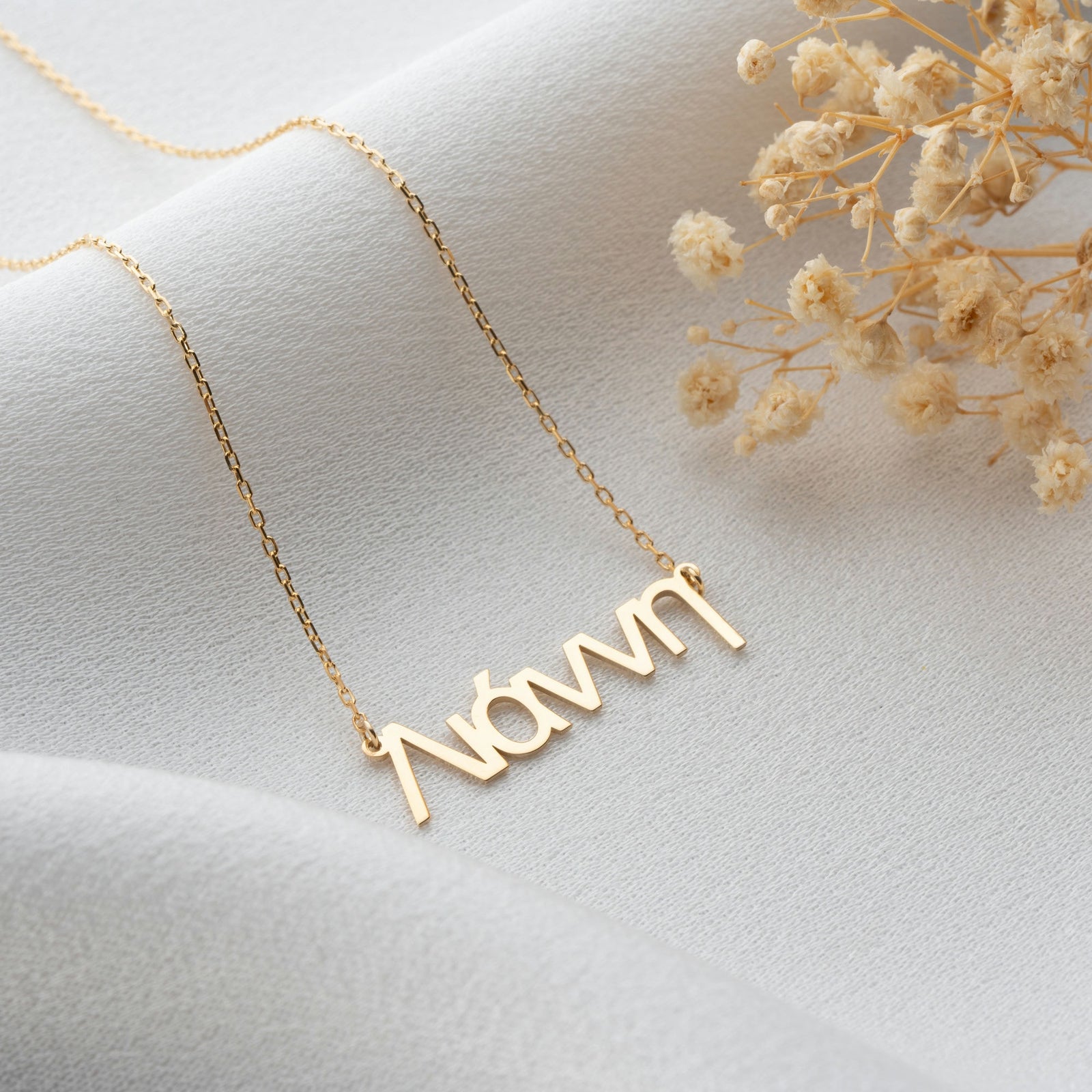 Silver Greek Name Necklace