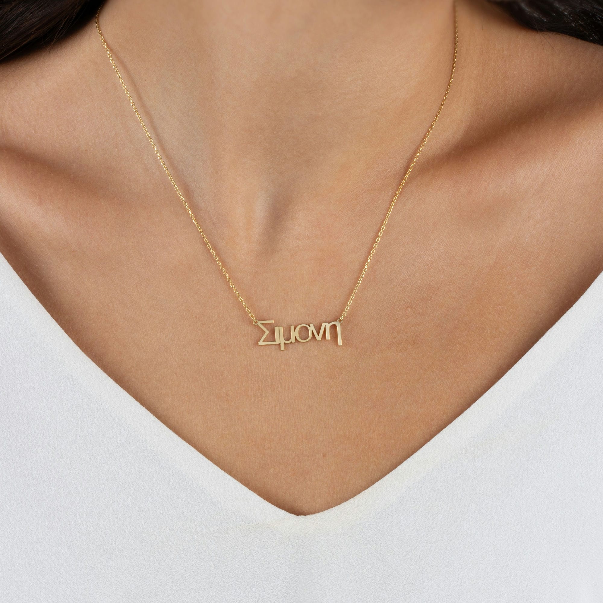 Silver Greek Name Necklace