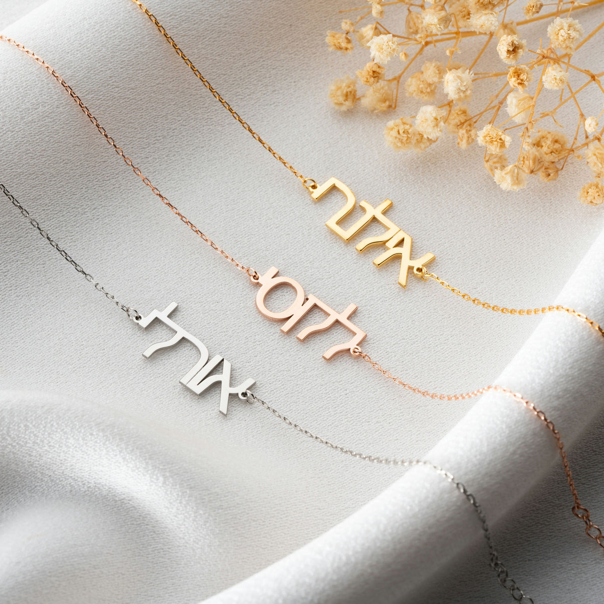 Custom Hebrew Name Bracelet