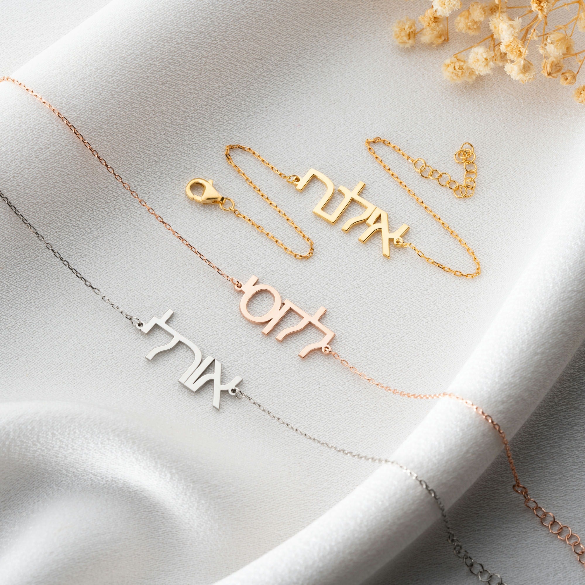 Custom Hebrew Name Bracelet