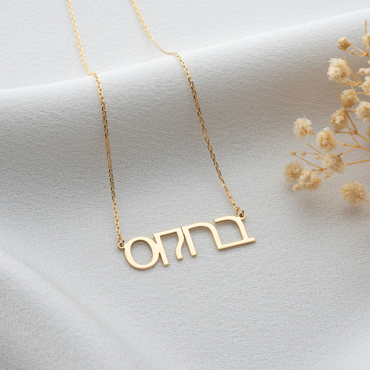 Hebrew Name Necklace