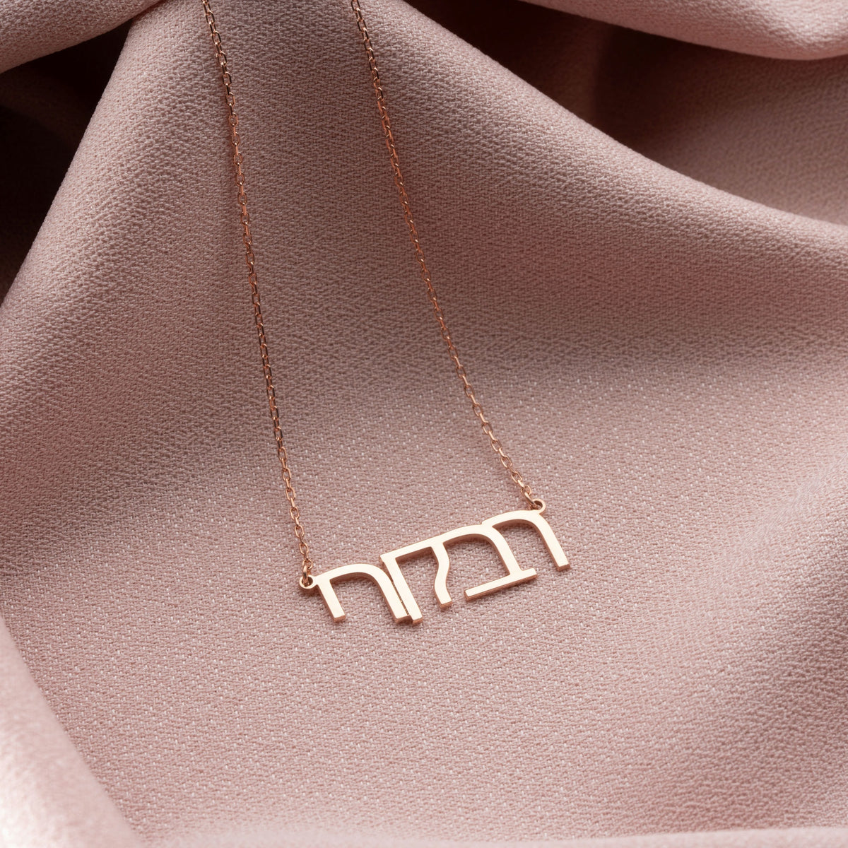 Hebrew Name Necklace