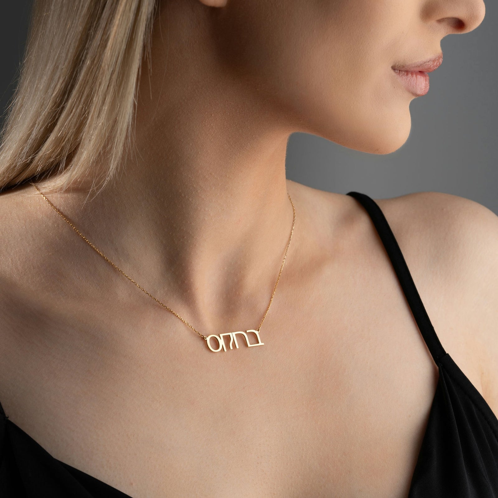 Hebrew Name Necklace