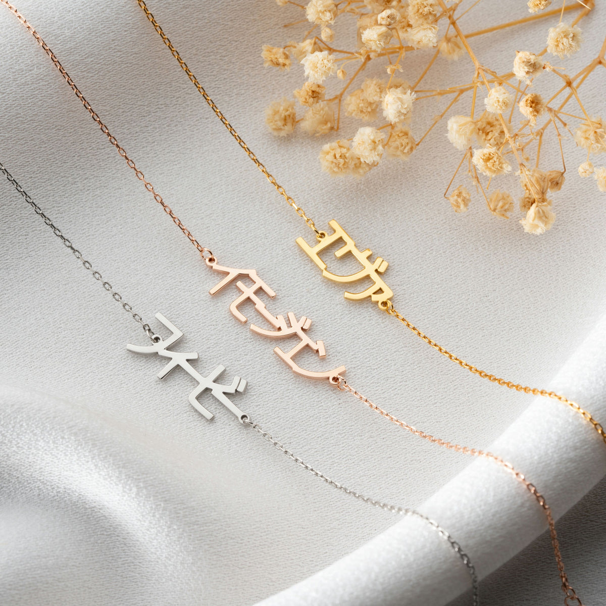 Japanese Name Bracelet In Sterling Silver