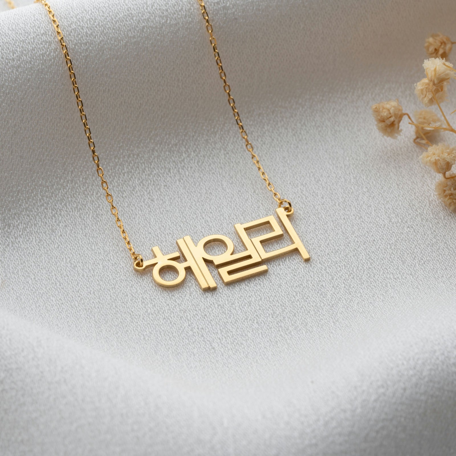 Korean Name Necklace