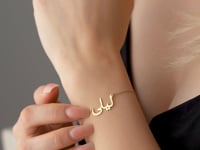 Arabic Name Bracelet