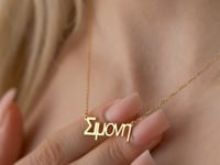 Silver Greek Name Necklace