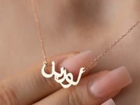 Personalised Arabic Name Necklace