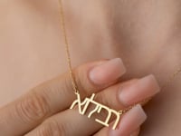 Hebrew Name Necklace