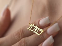 Japanese Name Necklace