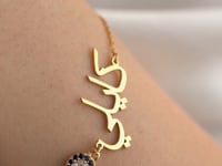 Arabic Name Bracelet With Evil Eye