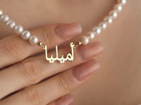 Freshwater Pearl Necklace in Arabic