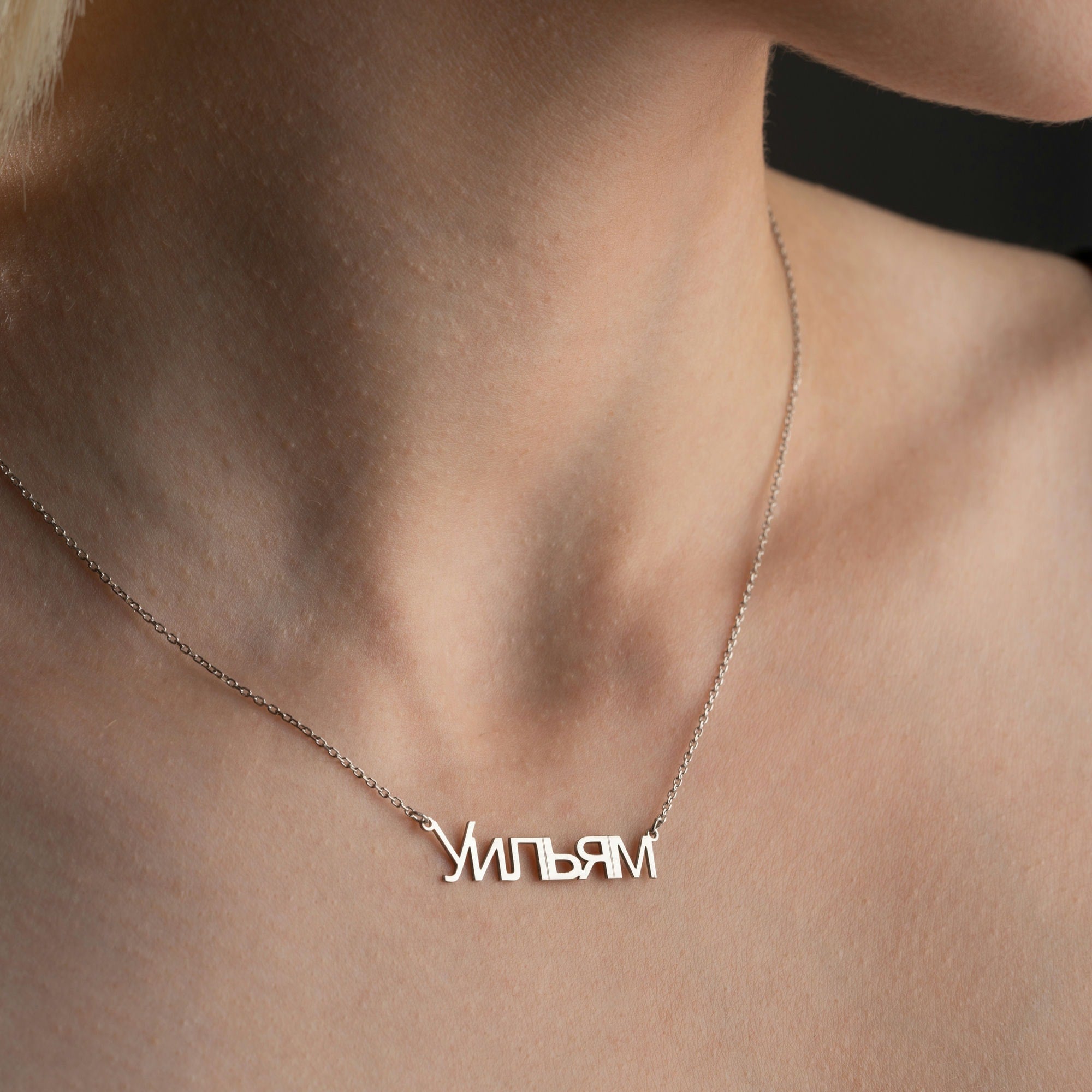 Russian Name Necklace