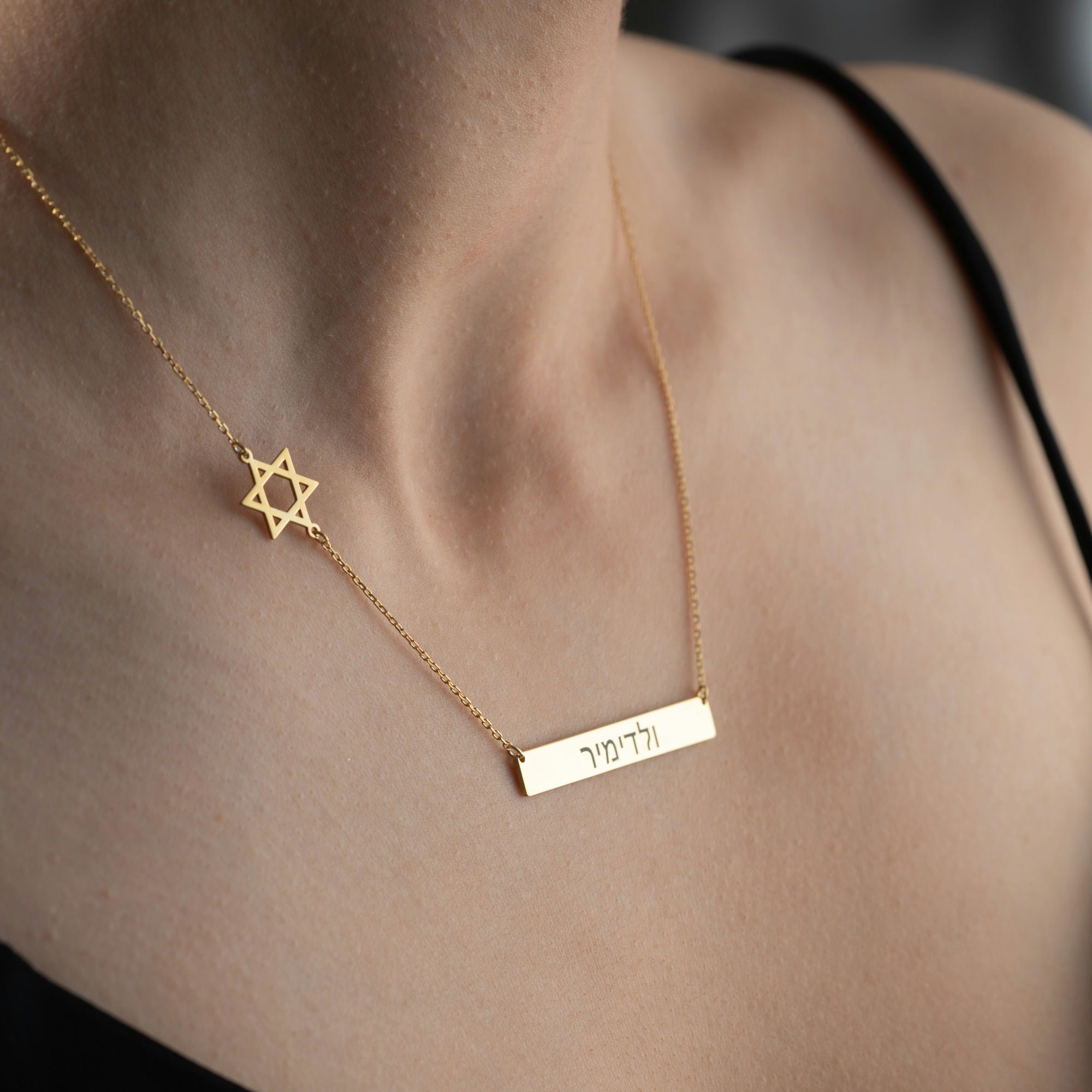 Star Of David Bar Name Necklace